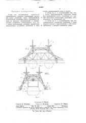 Стенд для исследования движителей транспортногосредства (патент 323697)