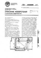 Шахтная водонепроницаемая перемычка (патент 1456609)