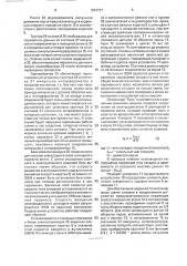 Устройство для навивки прецизионных спиралей (патент 1834737)