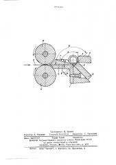 Устройство для изготовления спиральных пружин из металлической ленты (патент 579080)