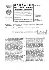 Способ получения п-нитробензойной кислоты (патент 442183)