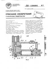 Тормоз наката (патент 1390094)