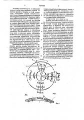 Способ изготовления волнистой пружины (патент 1807909)