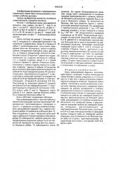 Ковш землеройной машины (патент 1640296)