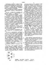 Крошкообразователь для выделения полимеров из растворов (патент 1156913)