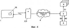 Способ заказа для пользователей мобильной радиосети (патент 2507579)