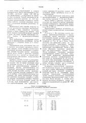 Способ выращивания саженцев винограда (патент 751359)
