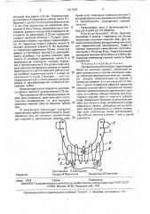 Ортодонтический аппарат (патент 1811819)