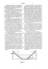 Устройство для установки ультразвуковых преобразователей (патент 1663628)