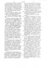 Установка для окраски крупногабаритных изделий (патент 1214235)