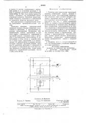 Редуктор для трансмиссии самоходной машины (патент 644642)