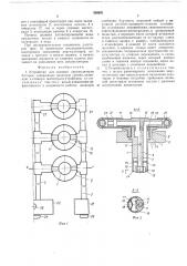 Устройство для заливки аккумуляторовбатарей (патент 508831)