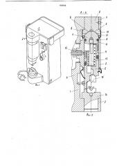 Гидравлический пресс (патент 912544)