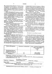 Способ диагностики хронического пылевого бронхита (патент 1649438)