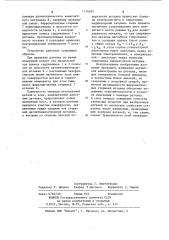 Датчик магнитной анизотропии (патент 1114939)