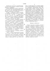 Секция ленточного конвейера (патент 1479383)