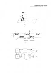 Индукционный анализатор кинематических параметров ходьбы (патент 2598462)