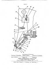 Устройство для обработки валяной обуви (патент 1090771)