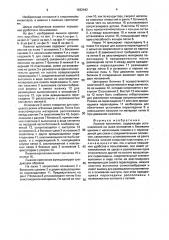 Лыжное крепление (патент 1632442)