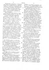 Устройство для закатки резинокордного материала (патент 1581595)