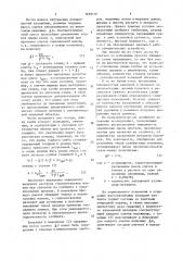 Способ производства слябов из слитков (патент 1629116)