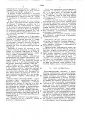 Низкотемпературная приставка к рентгеновскому дифрактометру для рентгеноструктурных исследовании материалов (патент 375535)