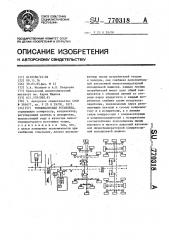 Теплонасосная установка (патент 770318)