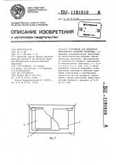 Устройство для измерения парциального давления кислорода (патент 1191810)