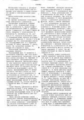 Электронный граммометр (патент 1569982)
