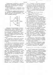 Способ модификации подошвенного материала из резин и термоэластопластов (патент 1331878)