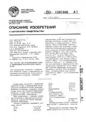 Раствор для фосфатирования стали и оцинкованной металлической поверхности (патент 1597400)