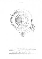 Устройство для уплотнения колпаков головных уборов (патент 577015)