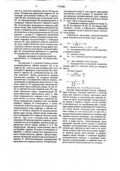 Ручной ковроткацкий станок (патент 1719482)