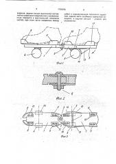 Роликовая доска для катания (патент 1768196)