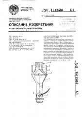 Портативный датчик контроля высева семян (патент 1512504)