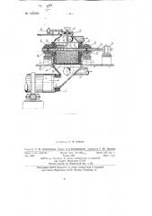 Устройство для сушки и подогрева отходящими газами вращающейся обжиговой печи жидкотекучей клинкерной массы (шлама) (патент 142959)
