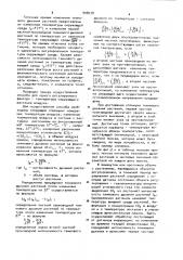 Способ выращивания растений (патент 908278)