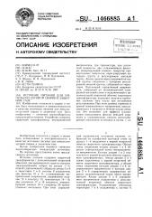 Источник питания для импульсно-дуговой сварки в защитном газе (патент 1466885)