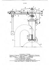 Устройство для подвешивания люльки (патент 727809)