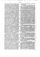 Фотоэлектрическая система (патент 1814181)
