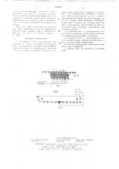 Устройство для отталкивания при прыжках в длину и тройным (патент 636002)