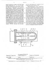 Лазер с накачкой ионным пучком (патент 1143279)
