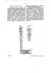 Предохранительная рукоятка для подъемных машин (патент 26782)