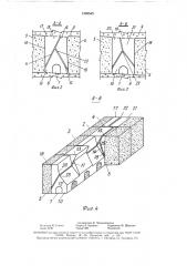 Поддерживающий ленточный целик (патент 1599543)