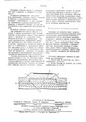 Основание под покрытие дорог, взлетно-посадочных полос и подобных сооружений (патент 543691)