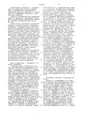Устройство для непрерывного измерения вязкости жидкости в тонком слое (патент 1092382)
