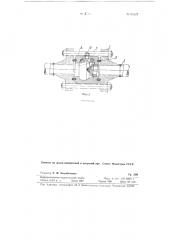 Запорная, обратная и регулирующая арматура трубопроводов (патент 95027)