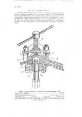 Способ распрессовки осей из втулок (патент 119782)