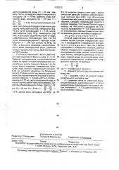 Способ диагностики острой эмпиемы плевры (патент 1735772)