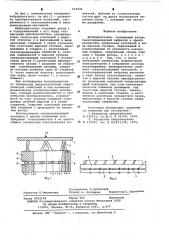 Вибродвигатель (патент 623241)